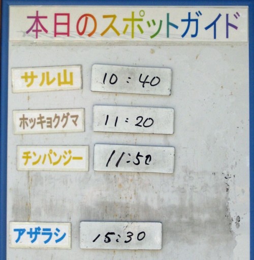 ９月１４日の予定