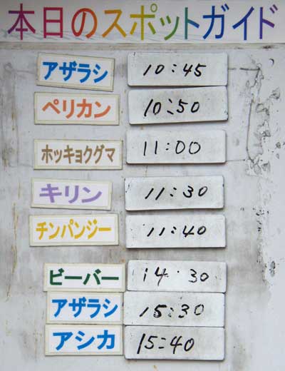 ９月２５日の予定