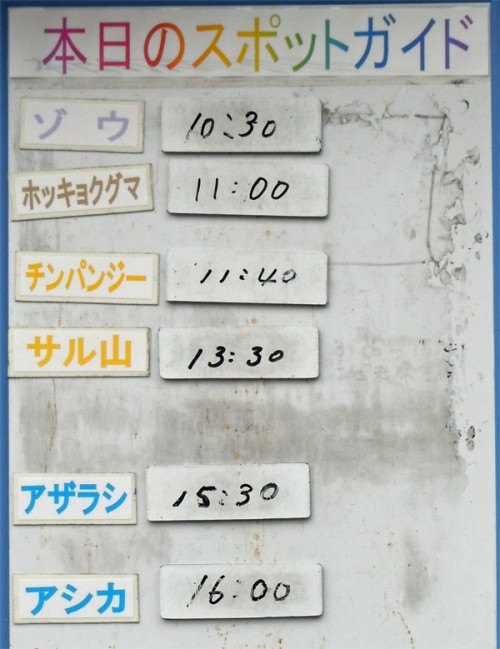 ９月２８日のよてい