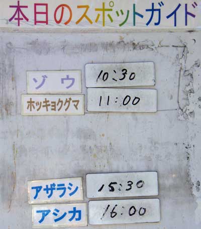 ９月２９日の予定