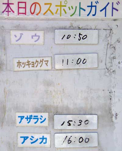 ９月３０日の予定