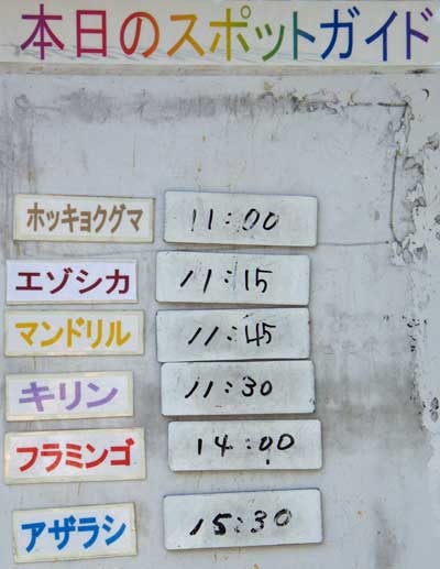 １０月２日の予定