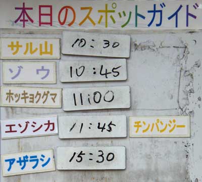 １０月８日の予定