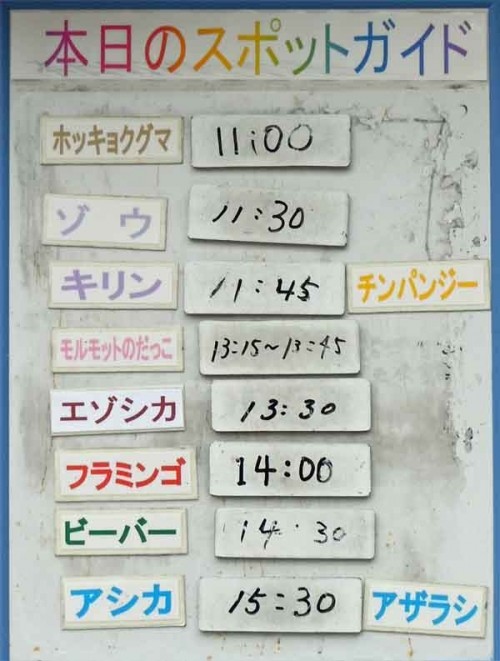 １０月９日の予定