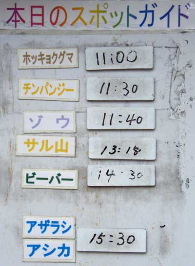 １０月１２日の予定