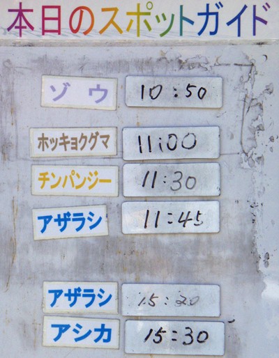 １０月１８日の予定