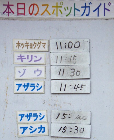 １０月３０日の予定