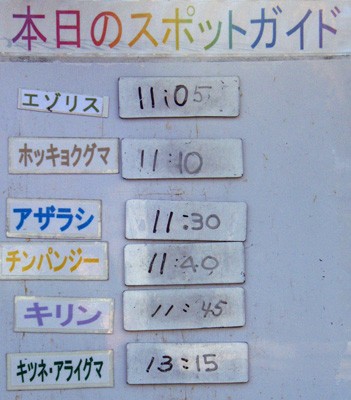 １２月５日の予定