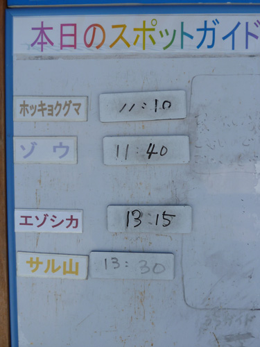 １月22日の予定