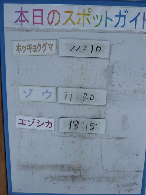 １月２８日の予定