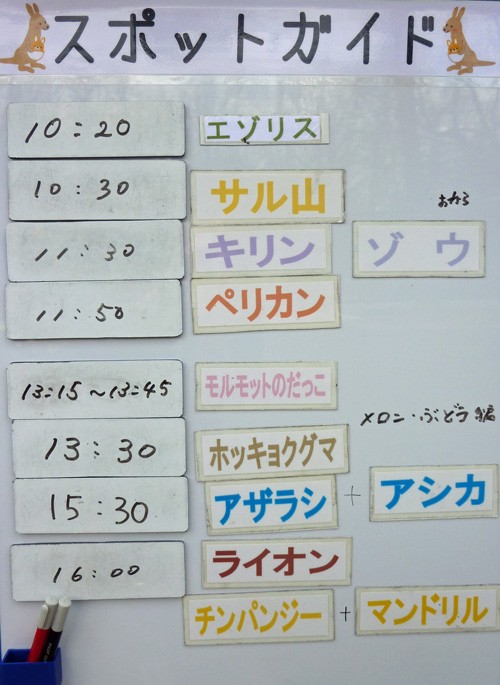 ２０１１年４月２９日の予定表