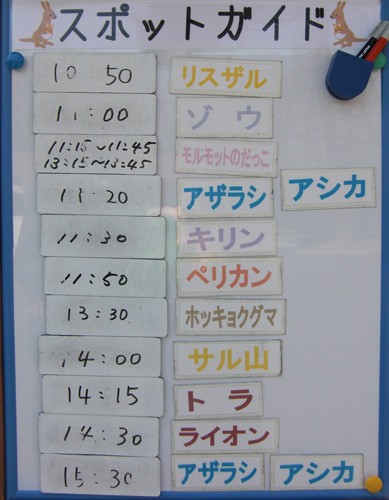 4月30日の予定表