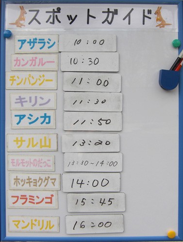 5月2日の予定表