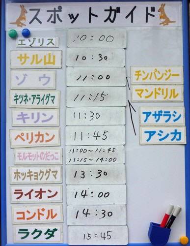 5月5日の予定表