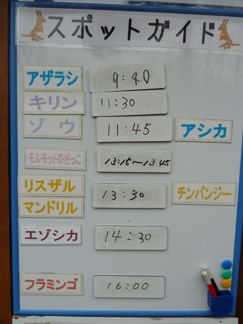 5月7日の予定表