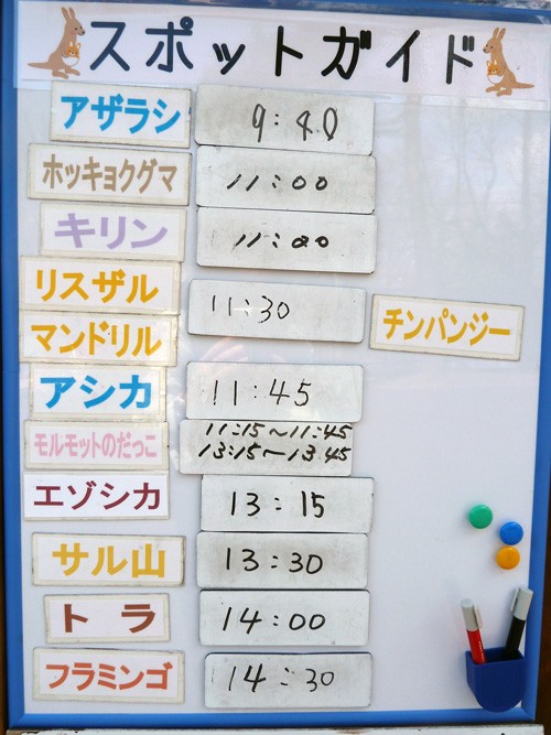 5月8日の予定表