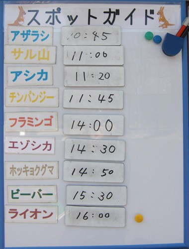 5月9日の予定表