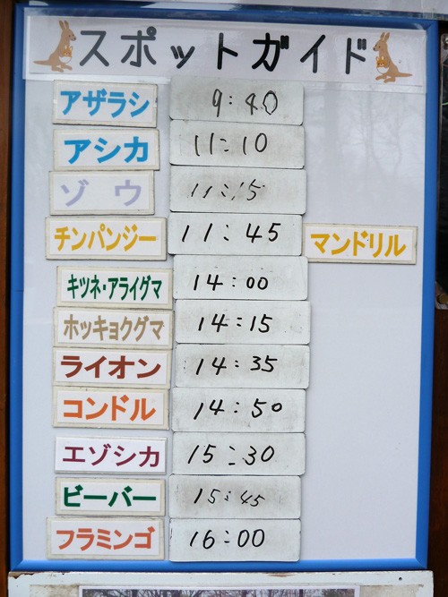 5月10日の予定表