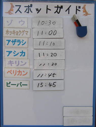 5月12日の予定表