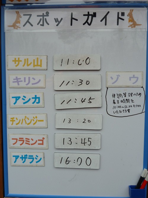 5月13日の予定表