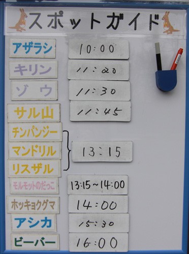 5月14日の予定表