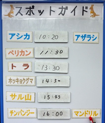 5月23日の予定表