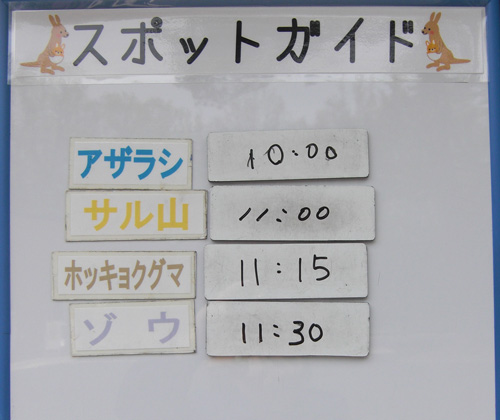 6月1日の予定表