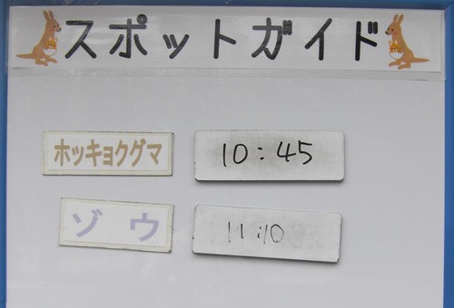 6月2日の予定表