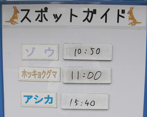 6月8日の予定表