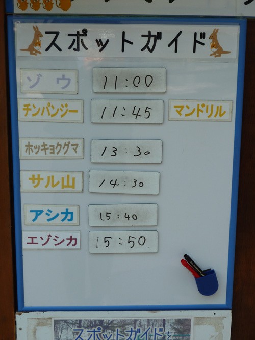 6月9日の予定表