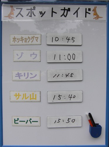 6月15日の予定表