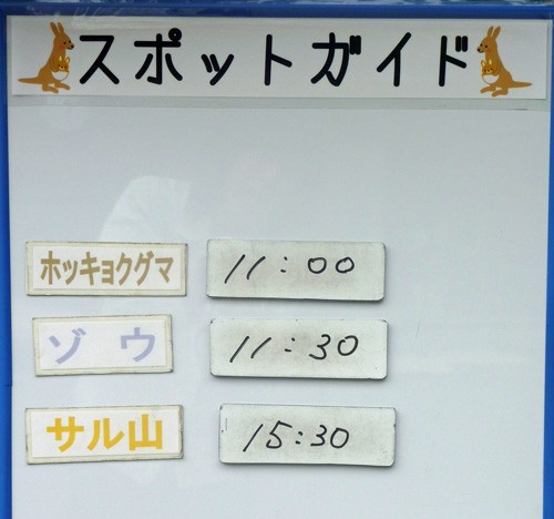 ６月１６日の予定表