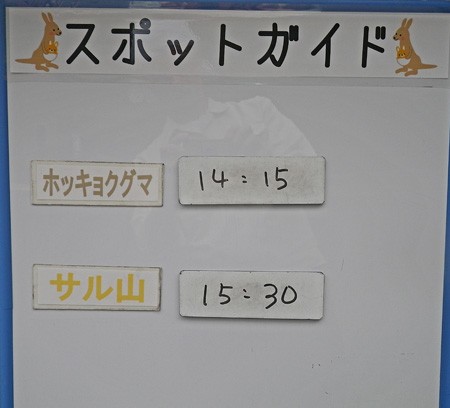 6月23日のスポットガイド