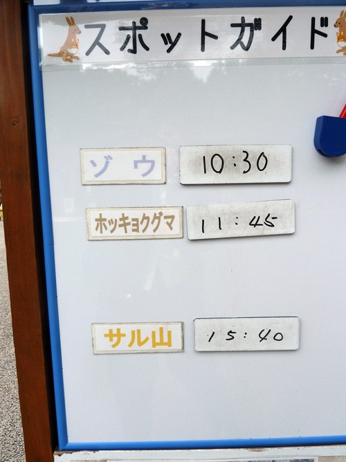 6月27日の予定表