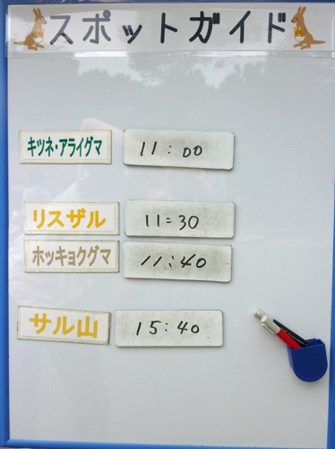 6月28日の予定表