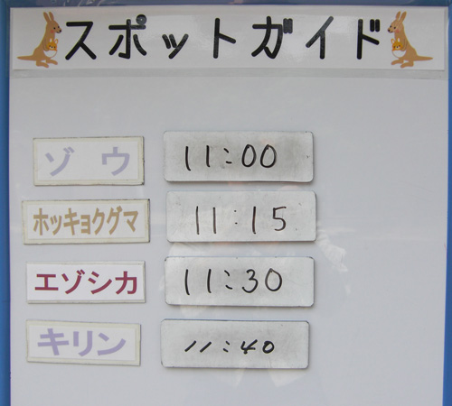 7月1日の予定表