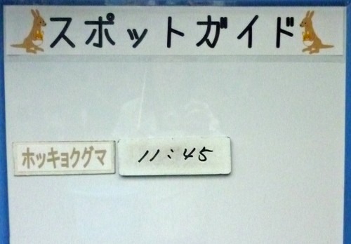 7月4日の予定表