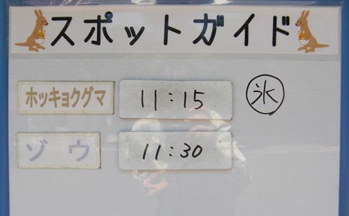 7月6日の予定表