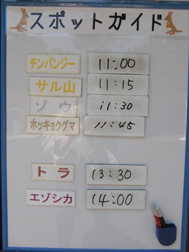 7月7日の予定表