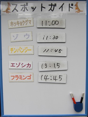 7月8日の予定表