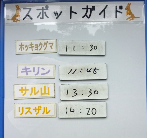 ７月１０日の予定表