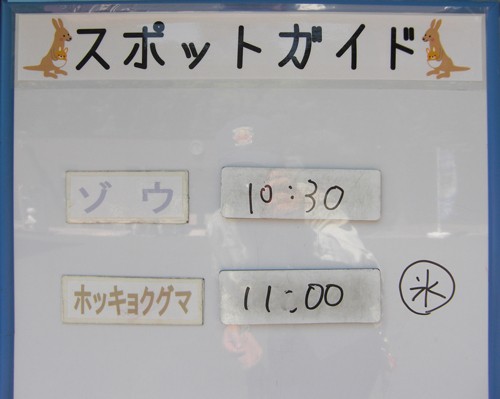 7月12日の予定表