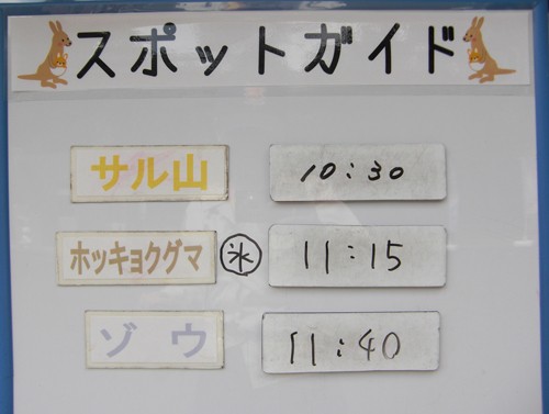 7月13日の予定表