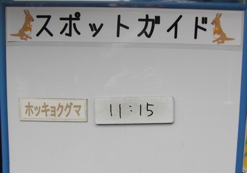 7月14日の予定表