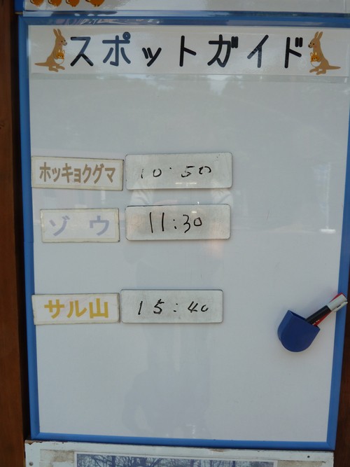 7月21日の予定表