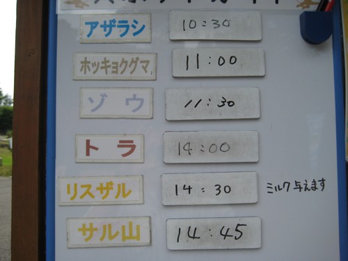 7月22日の予定表