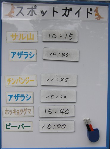 7月25日の予定表
