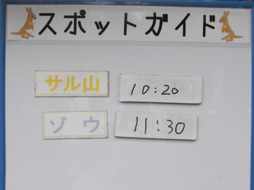 8月1日の予定表