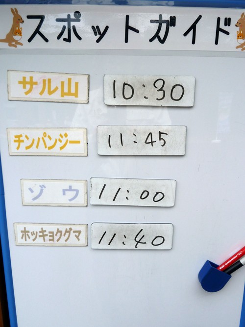 8月2日の予定表