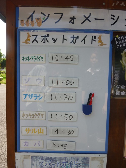 ８月 ３日の予定表